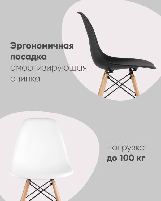 Стул Eames Style DSW бежевый (разборный каркас)