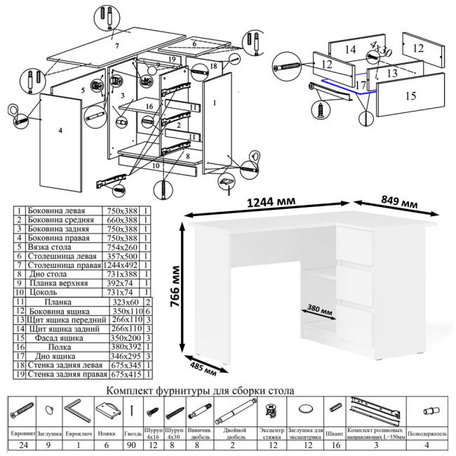 Высокий комод 700 пять ящиков и угловой компьютерный стол МС-16 правый серии Мори цвет белый Высокий комод 700 пять ящиков и угловой компьютерный стол МС-16 правый серии Мори цвет белый