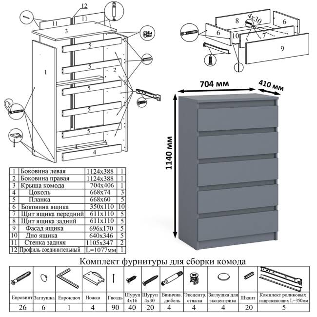 Высокий комод 700 пять ящиков и угловой компьютерный стол МС-16 правый серии Мори цвет графит Высокий комод 700 пять ящиков и угловой компьютерный стол МС-16 правый серии Мори цвет графит