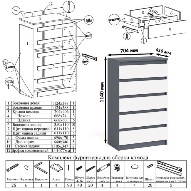 Высокий комод 700 пять ящиков и угловой компьютерный стол МС-16 правый серии Мори цвет графит/белый Высокий комод 700 пять ящиков и угловой компьютерный стол МС-16 правый серии Мори цвет графит/белый