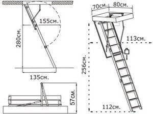 Чердачная складная лестница Stallux 280 120х70