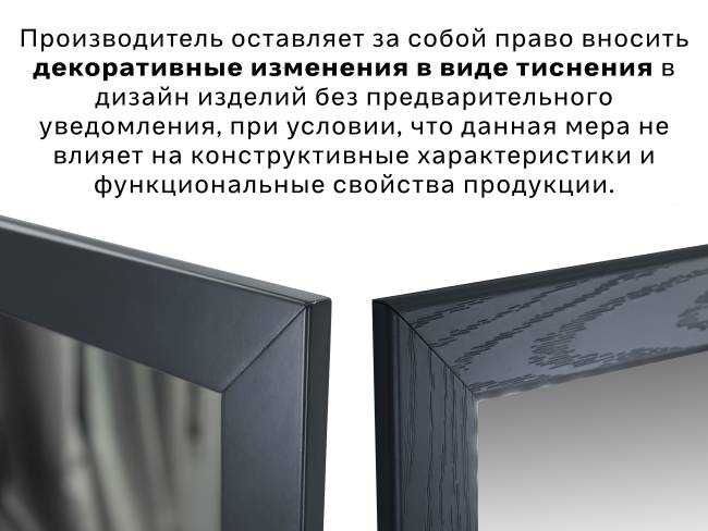 Зеркало напольное BeautyStyle 1 серый графит 130 см х 35 см