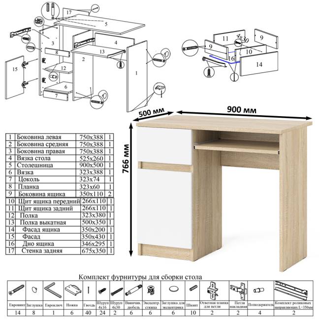 Большой комод на 6-ть ящиков Мори с компьютерным столом МС-1 левый и полка открытая на 900 цвет дуб сонома/белый Большой комод на 6-ть ящиков Мори с компьютерным столом МС-1 левый и полка открытая на 900 цвет дуб сонома/белый