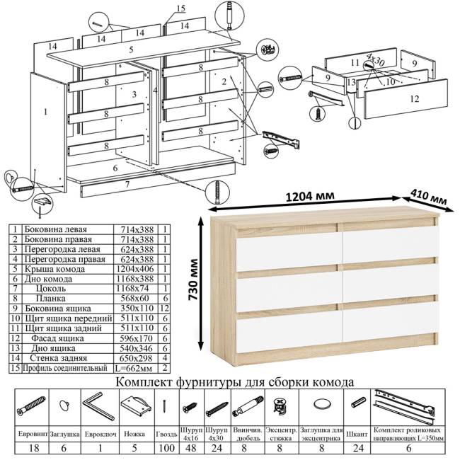 Большой комод на 6-ть ящиков Мори с компьютерным столом МС-1 левый и полка открытая на 900 цвет дуб сонома/белый Большой комод на 6-ть ящиков Мори с компьютерным столом МС-1 левый и полка открытая на 900 цвет дуб сонома/белый